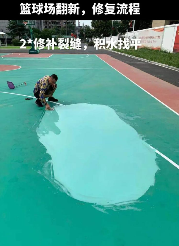 南宁硅 PU 球场（篮球场 / 羽毛球场）  局部维修（破损＜30%）